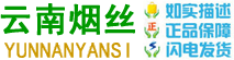 云南烟斗烟丝 云南手卷烟丝