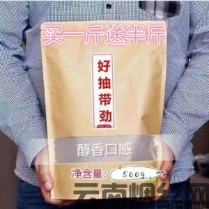 云南顺烟斗烟丝手